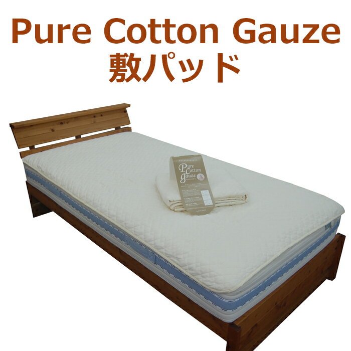 楽天市場】大津毛織(ベッドパッド・敷きパッド|寝具 楽天市場】大津毛織(ベッドパッド・敷きパッド|寝具