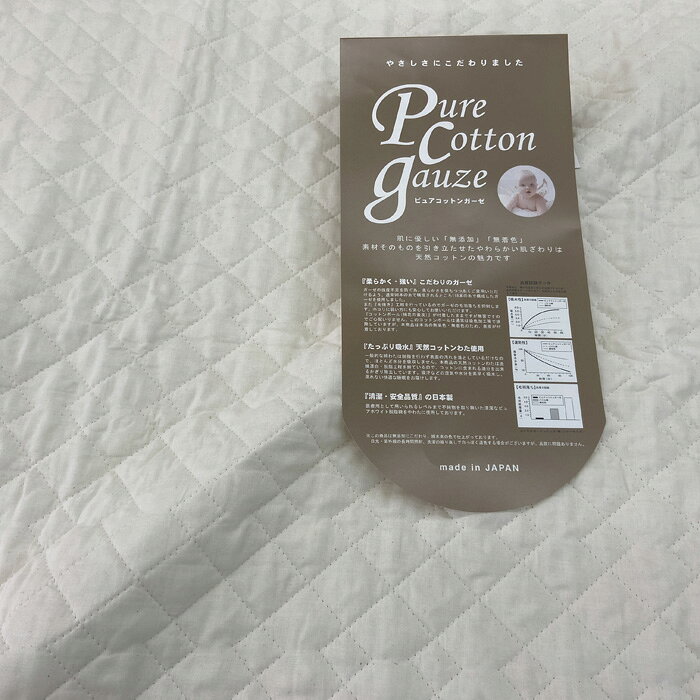 ピュアーコットンガーゼ敷きパッド【無添加】【無着色】【ホコリが出にくい】 日本製 シングル セミダブル ダブル クイーン 布団 汗取り パッド