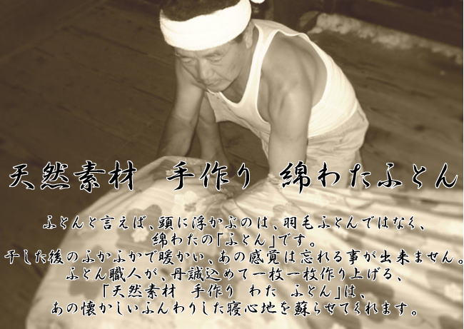 綿わた掛けふとん セミダブルロングサイズ 17...の紹介画像2