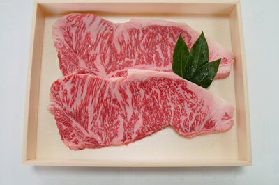 【送料無料】岡山県産備前黒毛和牛肉 サーロインステーキ2枚入 約400g 岸本牧場/岡山ミート/お中元/お歳暮/ギフト/冷凍 【楽ギフ_のし】