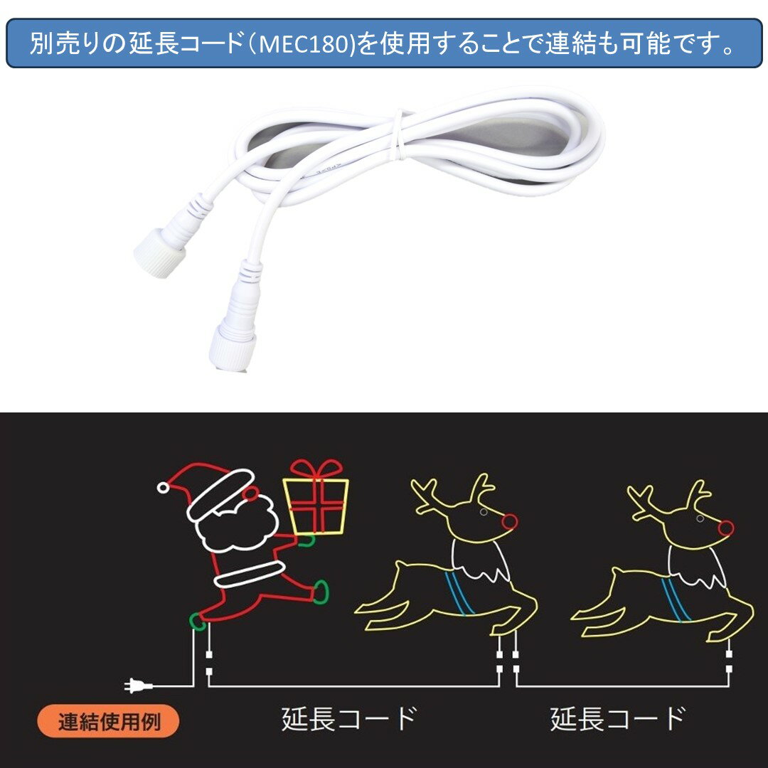 イルミネーション LED ギフトサンタ 2Dオリジナルデザインモチーフ 送料無料