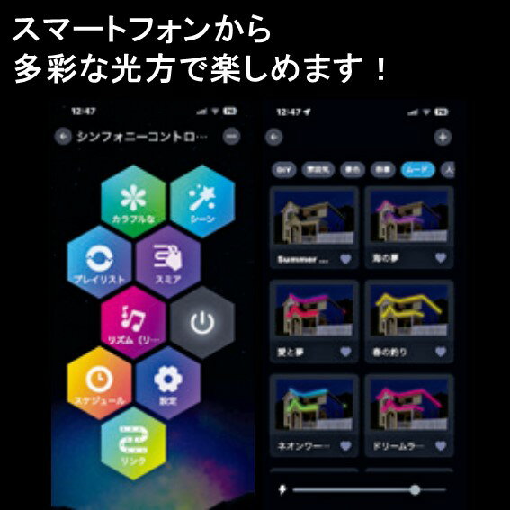 人形のモリシゲのイルミネーション LED スマホ対応 スマートLEDカラーチェンジングカーテンライト｜アングル3