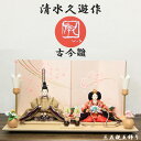 雛人形 清水久遊作 ひいな 古今 三五親王飾り 桜染め雪輪桜デザイン屏風 間口60m白木足付平台セット