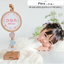 Puca プーカ 刺繍名前飾り ゆらゆら 木製