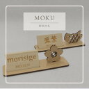 MOKU お名前札 木製 選べるデザイン 桜 鯉のぼり ほがらか札