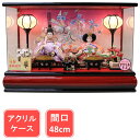 雛人形 コンパクト おしゃれ ケース飾り 黒赤アクリルケース 小芥子サイズ RB(7-3)
