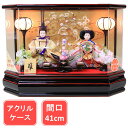 雛人形 コンパクト おしゃれ ケース飾り 黒赤六角アクリルケース 小芥子サイズ AK(4-1)