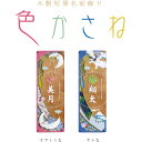 様々な素材を重ね合わせた、モダンで上質な名前飾り。 色鮮やかに初節句で家族のお誕生を彩ります。 ・仕様：家紋又は花個紋/お名前/生年月日入れ ・材質：木製、アクリル、ポリエステル生地 ・サイズ： 壁掛けタイプ/W150×H450×D30　 スタンドタイプ/W150×H450×D80　 ・重量：約700g ・花個紋ポストカード付 ※ご注文時の備考欄に必ずお名前と生年月日をご記入ください。家紋をご希望される場合は家紋名をお書きください ※文字数が多い場合など、お名前によってお受けできない場合もございます。 ※家紋と花個紋はどちらか片方のみ刻印できます。 ※注文を頂いてから作成いたしますので、お届けまでに1〜2週間程度必要です。 注意事項 ・こちらの商品は送料無料です。 ・こちらの商品は代引でのお支払いは不可です。 ・名入れ加工品となりますのでご注文後のキャンセルはお受けできません。 ・表示価格は名前・生年月日・家紋入れを含んだ価格です。