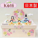 【ポイント10倍 スーパーセール supersale 期間限定 送料無料】雛人形 五人飾り 収納飾り Koti 5人揃い雛収納飾り