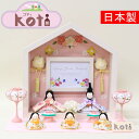 【ポイント10倍 スーパーセール supersale 期間限定 送料無料】雛人形 五人飾り Koti お花のお家 5人揃い
