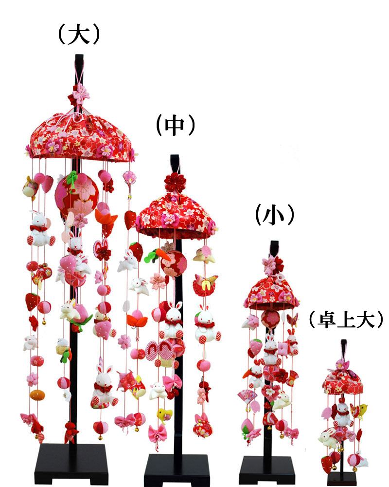 桜うさぎ　中サイズ 吊るし飾りセット　高さ91cm （三月雛人形）【桃の節句】(中）