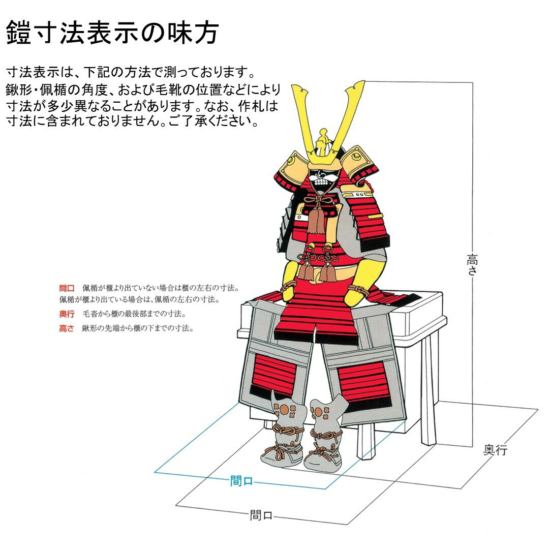 忠保作 10号 勇士 鎧 単品 大越忠保作 2