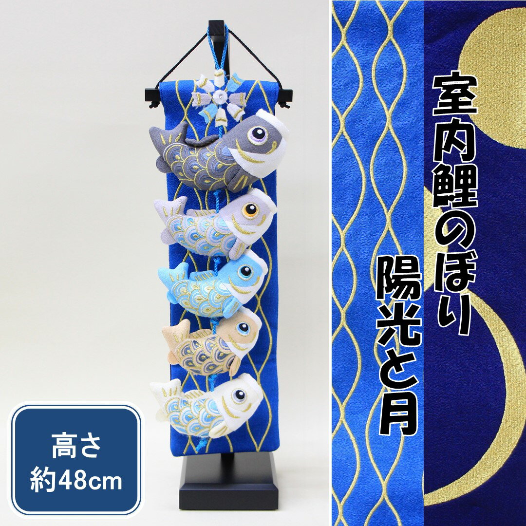 楽天市場】こいのぼり 室内(カラーゴールド)(おもちゃ)の通販 楽天市場】こいのぼり 室内(カラーゴールド)(おもちゃ)の通販