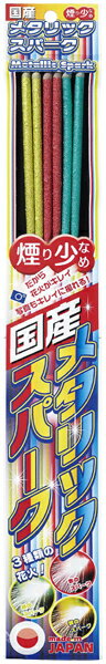 花火 手持ち花火 国産花火 煙が少なめメタリックスパーク6P 一袋6本入り 色は三色 赤色 黄色 緑色 サイズH435xW68xD7mm 薬量：約15g 国産の煙が少なめの花火です。 煙が少ないから、花火がきれいに見えて 写真もキレイに撮れ...