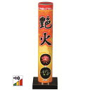 花火 打上花火 単品花火 艶火 えんか