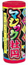 【花火】 【打上花火】 マジック牡丹