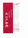 純国産線香花火 三河伝承! 玩具花火 手持ち 線香花火 大江戸牡丹(10P)