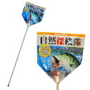 自然探検隊 ラージキャッチ タモ網 玉網 ランディングネット すくい網 折りたたみ式 軽量 釣り用品 漁具 淡水 海水適用 全魚種対応