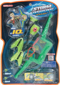 ストームアーチェリー（ブリスター） 最大飛距離約10m！