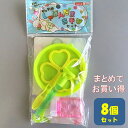 まとめ買い 玩具 おもちゃ シャボン玉 ジャンボしゃぼんだまあそびセット 8個入り