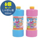 シャボン液 しゃぼん液 500ml 6個セット