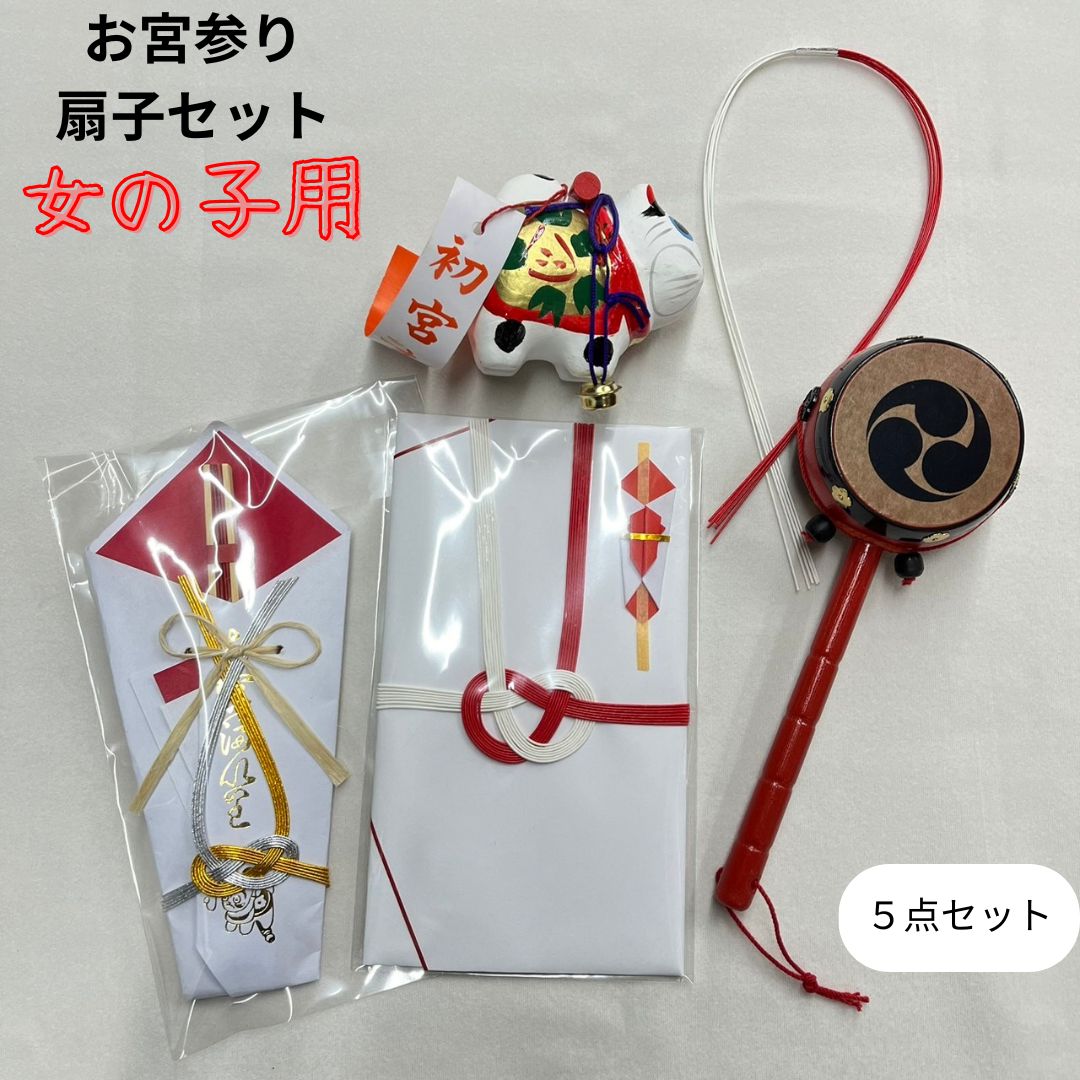 お宮参り扇子セット 5点セット 張り子犬 でん...の紹介画像3