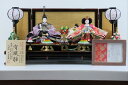 75平安天鳳作 京三五譽田屋勘兵衛証券西陣織五七の桐衣裳有職正装殿雛 【雛人形親王飾り】