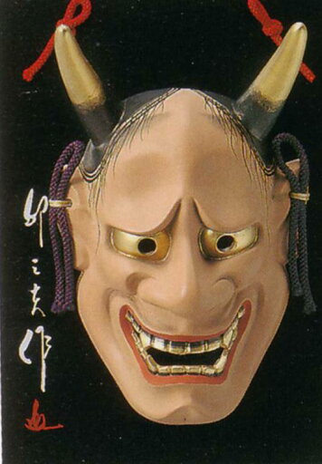 般若(小)【博多人形】 般若(小)【博多人形】