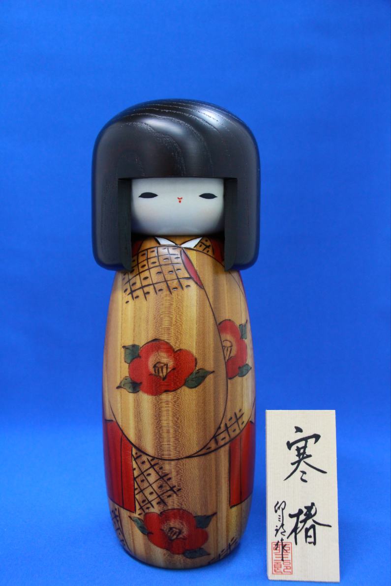 卯三郎こけし 日本のお土産に大人気 日本製 木製 民芸品 伝統工芸品 卯三郎作 こけし 寒椿（小） No-74