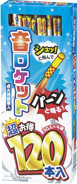 音ロケット120Pサイズ：H200×W75×D10mm薬量：約16．8g音入笛ロケット花火オリジナル※誠に申し訳ございませんが沖縄・北海道のお客様に関しましては配送上の都合により花火の販売することが出来ません。花火 ロケット花火　ろけっとはなび　ロケット　ろけっと 夏