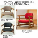 【 かに座PLUS ロータイプ 椅子 KP-100 】 かに座+ かに座PLUS かに座椅子 蟹座 かに座＋ かに座プラス ＋