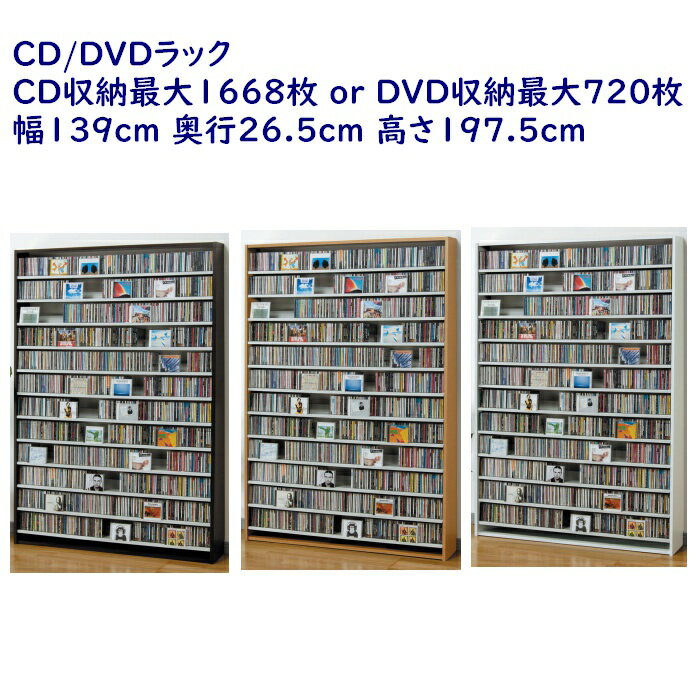 CD,DVDの収納棚 スチール製棚 CDラッ