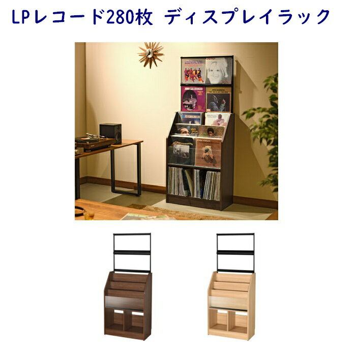 オークス レコードディスプレイラック RCS710-N 木目ナチュラル AUX ナチュラル RCS710