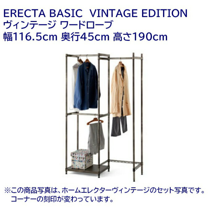 Be[W [h[u 116.5cm s45cm 190cm ERECTA BASIC