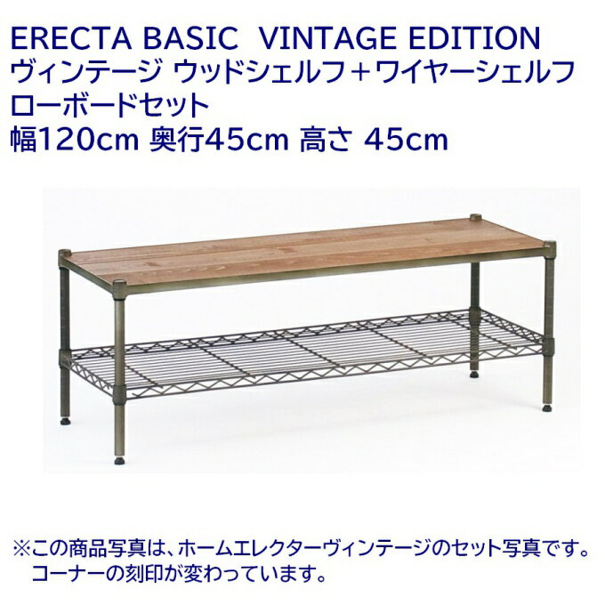 Be[W EbhVFt{C[VFt [{[hZbg Ԍ120cm s45cm 45cm ERECTA BASIC