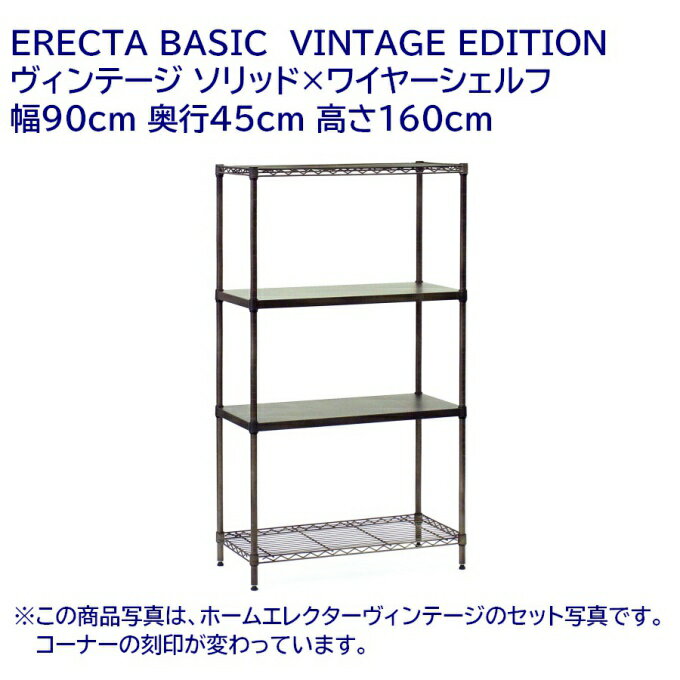 Be[W \bh~C[VFtZbg 900mm ~ s450mm ~ 1600mm ERECTA BASIC