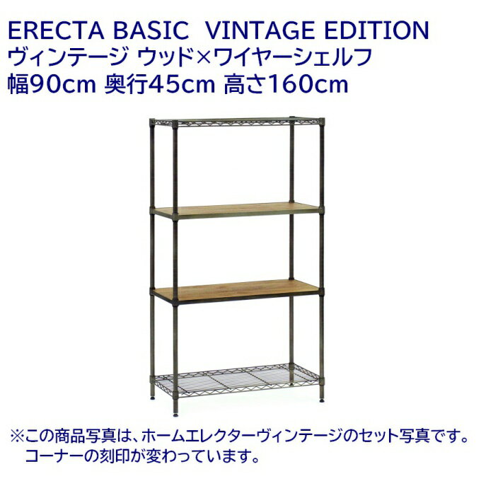 Be[W Ebh~C[VFtZbg 900mm ~ s450mm ~ 1600mm ERECTA BASIC