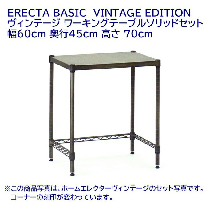 Be[W [LOe[u\bhZbg Ԍ60cm s45cm 70cm ERECTA BASIC