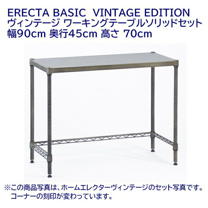 Be[W [LOe[u\bhZbg Ԍ90cm s45cm 70cm ERECTA BASIC