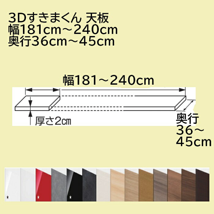 3D܂ V 181cm`240cm s36cm`45cm