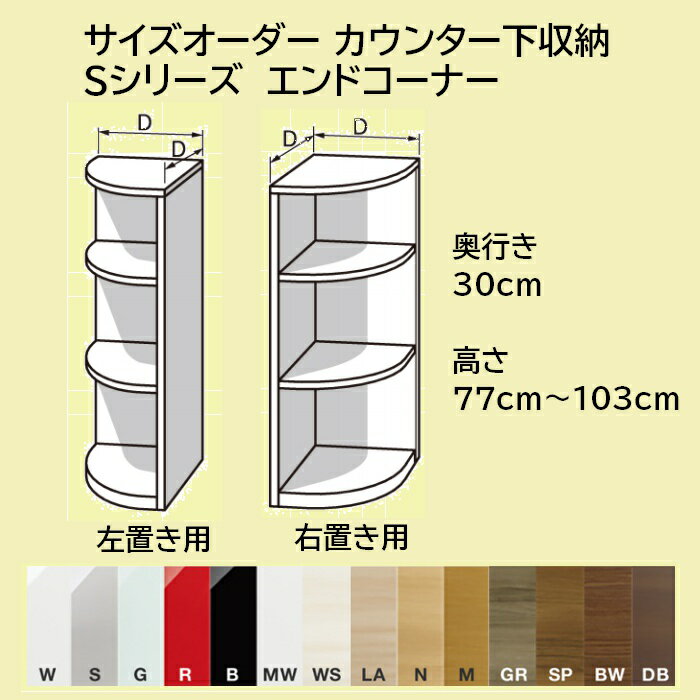 TCYI[_[ JE^[[ SV[Y GhR[i[ s30cm I[_[77`103cm