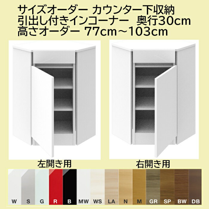 TCYI[_[ JE^[[ TV[Y otCR[i[ s30cm I[_[77cm`103cm