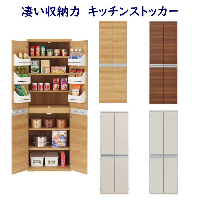 Rakuten - キッチン収納ロッカー 幅60.5cm 奥行44.5cm 高さ180cm 開き扉キッチン収納棚 （完成品 開梱設置配送）