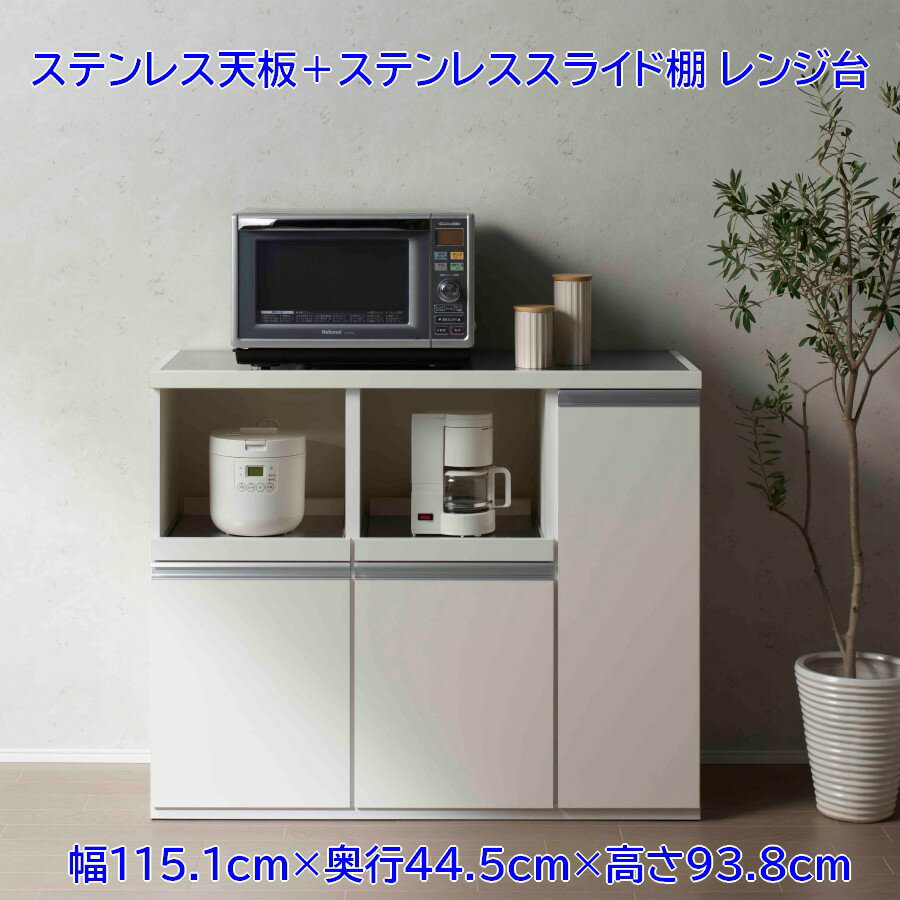 Rakuten - キッチンカウンター 幅115.1cm 高さ93.8cm (完成品)