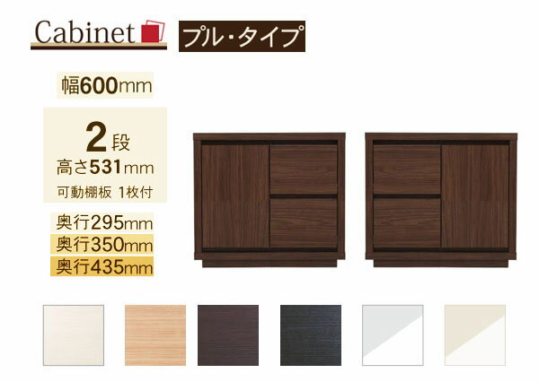 衣類や小物の収納に、とっても便利。取っ手がない分デザインもシンプルで、モダンな空間にも似合います。引き出し・扉は木目のレイアウト貼り加工で豊かさとクラフト感を表現。コモのシリーズはチェストとキャビネットを組み合わせてご使用頂けます。 【扉部...