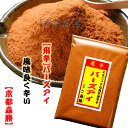 バーズアイ15g袋入 エスニックな料理と相性がいい京都森勝の飛辛唐辛子です。Bird Eye(バードアイ)Birds' Eye(バーズアイ)