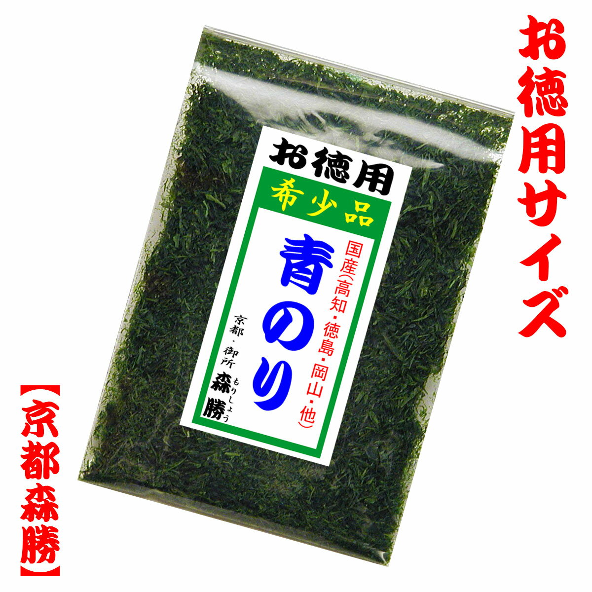【販売終了】お取引先様より青のりの仕入が困難となり誠に申し訳ございませんが青のり粉の単品販売を終了させて頂います。(2024年7月16日)【青のり粉(四国)】10g袋のサムネイル