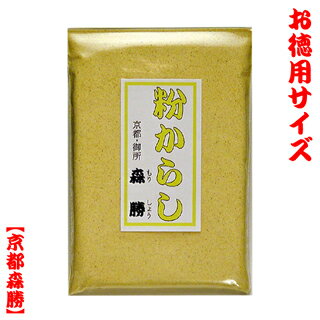 【販売終了のお知らせ】誠に申し訳ございませんが取引先様の事業縮小により商品のご準備が出来ず販売は終了とさせて頂きます。粉からし100g袋入[徳用]　タップリサイズ家庭で作る、和からし