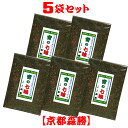 青の七味10g袋入×5袋セット (小袋)・青のり粉タップリの七味唐辛子。・辛味スッキリ!辛さは9段階。・青のり粉の量は3段階。・ご注文後にすり鉢で合せます。・京都よりお届け致します。※青のり粉は兵庫・岡山・香川、他の国内産です。