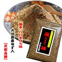 【風柚】柚子入ハバネロ七味10g袋入 (小袋) (超激辛)